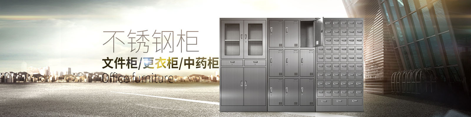 焦作不銹鋼柜子