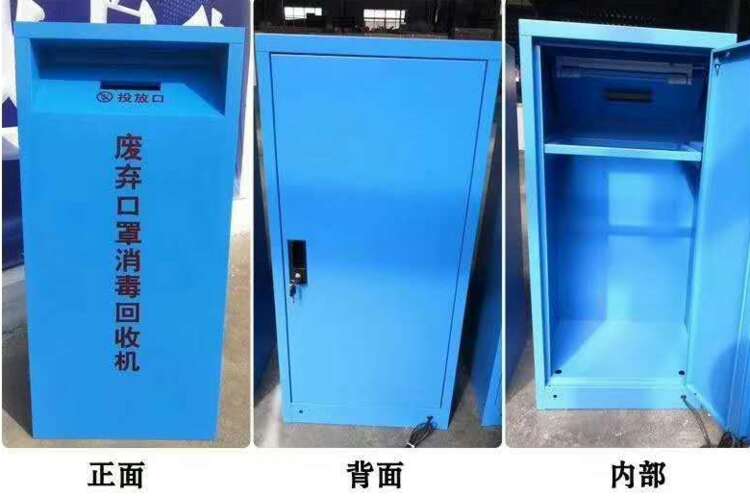 焦作廢棄口罩回收箱
