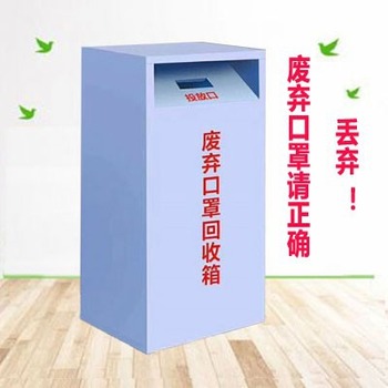 焦作口罩回收箱規格尺寸及生產廠家價格